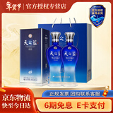 洋河【过年送礼】蓝色经典 天之蓝 绵柔浓香型白酒 52度 520mL 2瓶 双支装