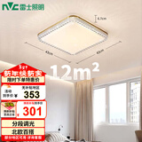雷士（NVC）LED吸顶灯轻奢北欧浪漫风格卧室书房餐厅灯具WHXD36F/F-03