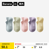 蕉内（Bananain）银皮301S袜子女士新疆精梳棉10A抗菌防臭透气船袜短中长筒秋冬5双 [船袜]粉紫蓝绿黄 5双 均码