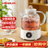 康佳（KONKA）养生壶  1.2L烧水壶热水壶 分体煮茶壶 24H预约6大功能 保温恒温壶全玻璃0胶水 KYSH-1515E-W