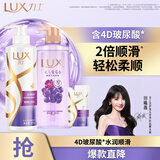 力士水润丝滑洗发水500g+葡萄气泡沐浴露690g+旅行装100gx2