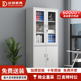 达将文件柜铁皮柜储物柜抽屉柜钢制办公柜资料柜玻璃柜档案柜凭证柜 大器文件柜 0.6mm