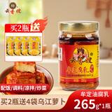 云香嫂红油腐乳265g云南特产牟定豆腐乳香辣卤腐豆腐调味品下饭菜年货