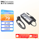 戴尔（DELL） 笔记本电脑充电器 原厂电源适配器 电池电源线 Type-C接口 大圆孔小圆孔 戴尔笔记本充电器 65瓦 4.5mm小圆头 1.83M线