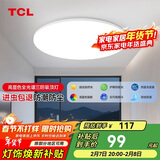 TCL吸顶灯led卧室灯全屋灯饰阳台餐厅现代简约三防灯42W白光