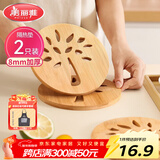 美丽雅 隔热垫餐桌防烫垫竹制碗垫耐高温盘子砂锅垫杯垫