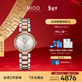 美度（MIDO）瑞士手表 贝伦赛丽 多娜 真钻 时尚优雅 石英钢带女表新年礼物