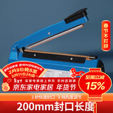 拜杰手压封口机家用塑封机茶叶袋热封机食品密封包装机PFS-200打包机