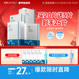 绽妍安润保湿面膜4盒敏感肌玻尿酸免洗小水库补水清洁面膜情人节礼物