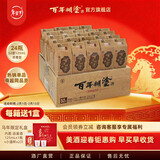 百年糊涂经典小百年 小酒 52度 浓香型白酒 年货送礼商品 贵州茅台镇酿造 52度 125mL 24瓶  年货美酒，京仓速达，早买早收货
