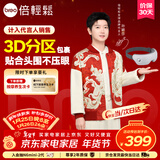 倍轻松【孙颖莎同款】眼部按摩仪护眼仪智能按摩器热敷按摩眼罩送亲友父母新年礼物元旦礼物送女生seeKE