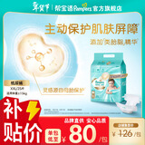 帮宝适【护臀级纸尿裤】一级帮纸尿裤添加类胎脂 超薄透气尿不湿尿裤 XXL25片(≥15kg) 常规款