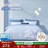 博洋家纺床上用品四件套纯棉被套床单100%棉套件全棉被罩1.5米床家居馆