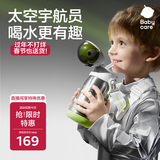 babycare小童太空恐龙宝宝学饮杯吸管水杯水壶不锈钢保温杯450ml