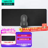 罗技（Logitech）优选系列M650无线蓝牙鼠标 办公蓝牙静音鼠标Mac苹果ipad鼠标人体工学双模鼠标大小手可选男女通用 M650黑M+大桌垫