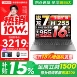 联想小新16/小新Pro16GT AI元启 2026可选补贴15% 超轻薄笔记本电脑办公大学生设计本 旗舰锐龙7 32G 1T 标配｜Pro16 高配 16英寸 高清全面屏