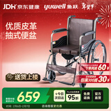 鱼跃(yuwell)手动轮椅车H058B钢管加固软座护理带座便可折叠老人坐便