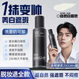 韩方五谷男士素颜霜遮瑕膏痘印提亮肤色防晒控油面霜护肤品隔离霜粉底乳液