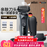 博朗6系礼盒款电动剃须刀进口刀头往复式刮胡刀男士(敏感肌)送男友送男朋友生日礼物 男