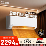 美的（Midea）空调挂机25年新品XA1P冷静星升级款新一级能效变频冷暖节能省电智能家用卧室挂机独立除湿以旧换新 一级能效防直吹 手机智控XA1P 大1.5匹