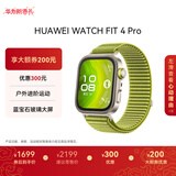 HUAWEI WATCH FIT 4 Pro 原野绿编织表带华为智能手表钛金属蓝宝石玻璃大屏蓝牙通话fit4pro