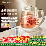 小熊（Bear）全玻璃养生壶 安吨吨恒温壶 办公室多功能煮茶壶 0胶水0金属 72h保温  1.5L YSH-H15F2