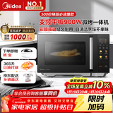 美的（Midea）微碳微波炉烤箱一体机900w微波1000w烧烤平板光波速热23L容量变频臻彩荧幕 （C32）