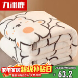 九洲鹿毛毯法兰绒毯子办公室居家午睡空调毯沙发盖毯 200*230cm