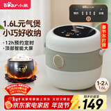 小熊（Bear）电饭煲 电饭锅家用1-2人 智能预约多功能 一人小型迷你电饭煲米饭锅微压1.6升 DFB-B16C1