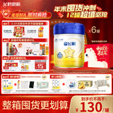 飞鹤星飞帆 CBP骨骼发育 儿童奶粉4段(3-6岁适用)750g*6