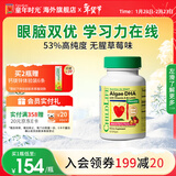 童年时光dha儿童藻油胶囊婴幼儿护眼补脑DHA水果味ChildLife 【6月+】藻油DHA 60粒*1瓶