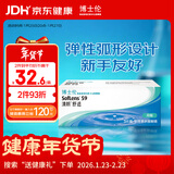 博士伦清朗舒适隐形眼镜月抛型 3片装 375度