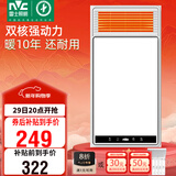 雷士（NVC）风暖浴霸双核机械系列暖风排换气一体Y412浴室卫生间