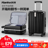 汉客行李箱男拉杆箱女旅行箱69升大容量24英寸墨玉黑镇店前侧开盖铝框