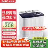 奥克斯（AUX）洗衣机半自动家用双缸双桶大容量小型租房宿舍波轮双杠强力去污省水电 7.5公斤【洗4.5+脱3+终生联保】黑色 双缸