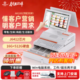 奥家AK100收银机一体机零售超市便利店烟酒药店餐饮点菜收款机收钱扫码软件收银电脑会员管理系统