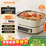 九阳（Joyoung）电火锅IH秒涮火锅专用锅电磁炉电磁加热2200W多功能锅6L烤涮分体电炒锅电煮锅HG60-G850