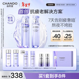 自然堂【龚俊同款】小紫瓶水乳礼盒2件套装紧致修护抗疲老护肤新年礼物