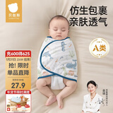 贝肽斯婴儿防惊跳睡袋包巾夏季单层新生儿襁褓包被宝宝睡觉神器 微笑S