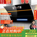 阔家好太太油烟机双电机弧形侧吸式家用自动清洗智能语音一级能效抽油烟机 【品牌钜惠】智能语音双电机