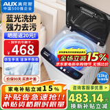 奥克斯（AUX）波轮洗衣机全自动 大容量洗衣机家用宿舍租房神器 【国补】 灰色13KG洗脱容量/智能风干【蓝光抑菌】 波轮