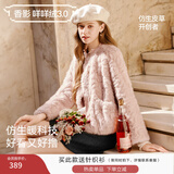 香影【咩咩绒】粉色小香风短外套女2025冬季新款圆领毛绒仿生皮草 银牡丹色 S 155/80A/85-95斤