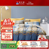 富安娜家纺床上四件套 纯棉升级抗菌全棉简约床单被套双人203*229cm家居馆