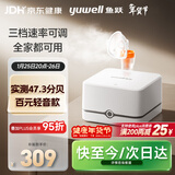 鱼跃（Yuwell）百元行业第一家用雾化器儿童雾化机成人老人医用压缩式雾化器405C