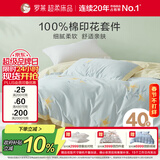 罗莱家纺 100%纯棉床上四件套 全棉床笠被套床上用品 蓝220*250cm
