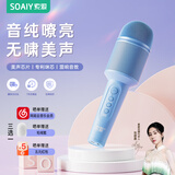 索爱（soaiy）话筒音响一体麦克风无线蓝牙家用K歌卡拉ok一体机儿童便携式手持家庭KTV唱歌混响音效MC8 对唱蓝色