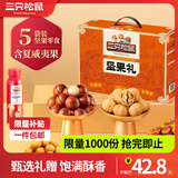 三只松鼠坚果炒货零食大礼包每日坚果果干春节年货节日送礼礼盒整箱团购 【定制款/共10件】含3坚果5零食炒货2坚果乳/1408g