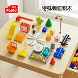 费乐（FEELO）兼容乐高大颗粒拼装积木一斤儿童玩具男女孩生日礼物500g特殊颗粒