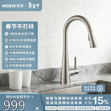摩恩（MOEN）防指纹拉丝厨房龙头 抽拉式水槽洗菜盆冷热水龙头 59铜龙头7864