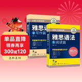 华研外语2026春雅思语法 实考真题选材突破阅读写作 可搭雅思真题听力口语词汇 剑桥雅思英语IELTS/托福系列